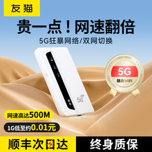 2024新款真5G随身wifi移动无线网络便携路由器免插卡千兆全网通高