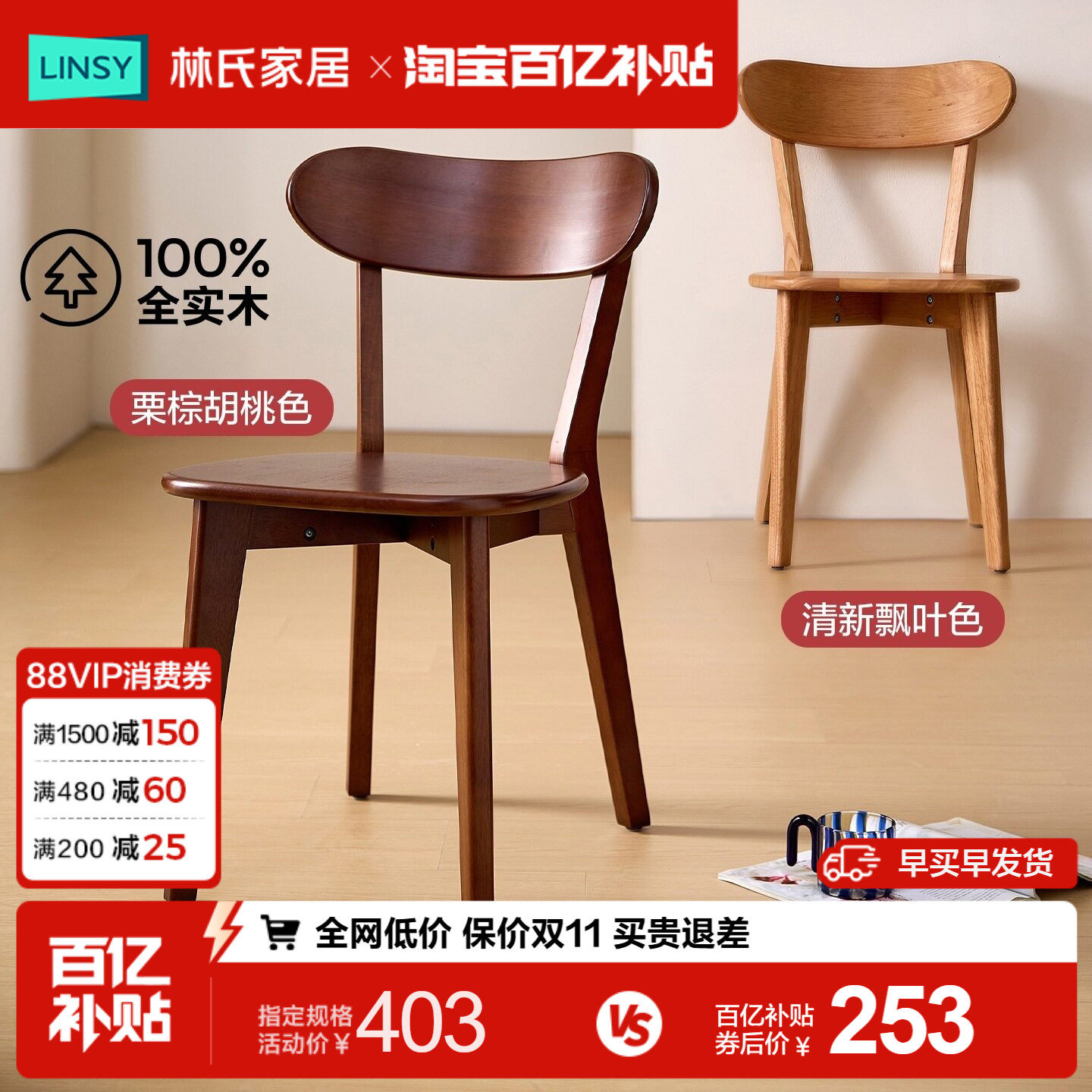 Lin's home furniture современный ретро стул-бабочка из цельного дерева для домашней кухни, обеденный стул 2026, новый стул для ресторана со спинкой