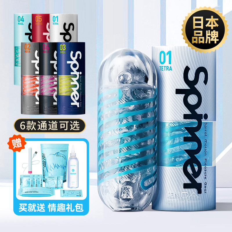 TENGA Japan Airplane Cup Мужская продукция Спиральный вращающийся зажим для всасывания Ручной чашки Устройство для секс-мастурбации взрослых