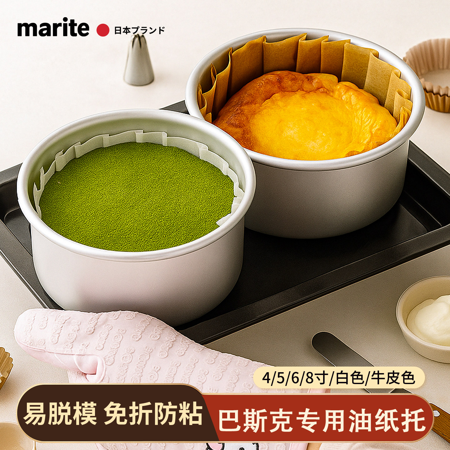 Японская баскская масляная бумажная форма для торта, выпекающая сыр, четыре 4-дюймовых 6-шести 8-дюймовых лотка для бумаги с живым дном модели гаджета