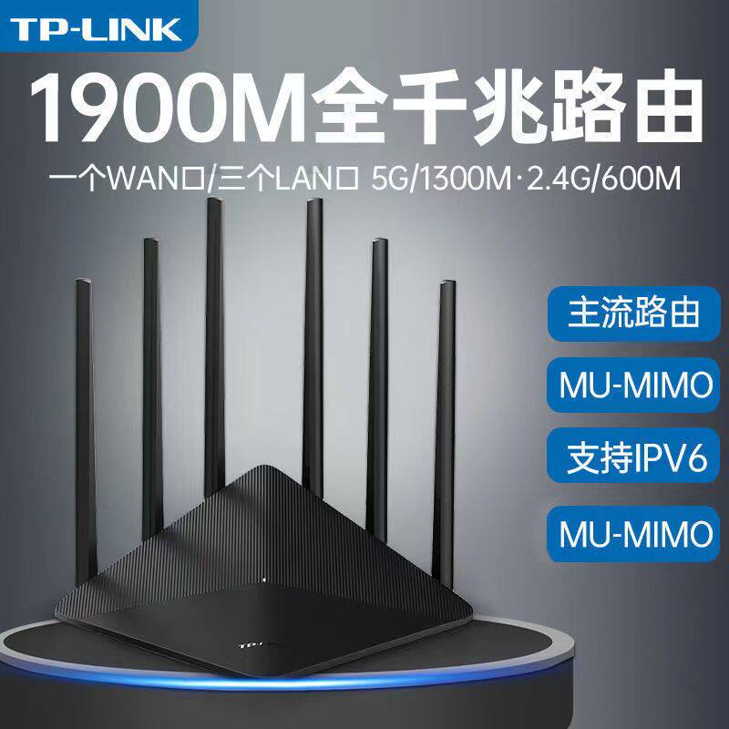 Портативный двухдиапазонный беспроводной маршрутизатор TPLINK 5G AC1200 для домашнего общежития, мощный и высокоскоростной, проходящий через стену.
