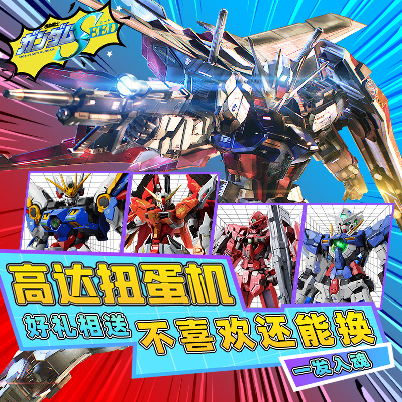 Gundam Twist Egg Magic Award - Gundam Twist Egg Machine Assembly Model - RGMG Free Gundam Ornament Award