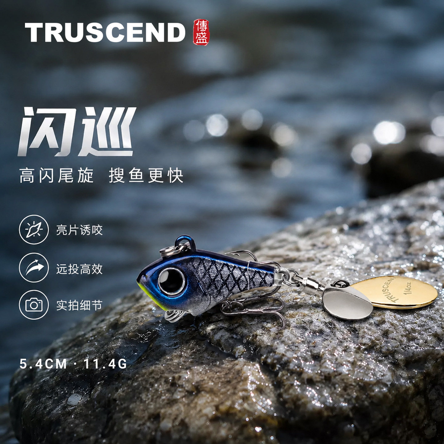 Приманка с блестками TRUSCEND Chuansheng VIB для ловли рыбы ртом...