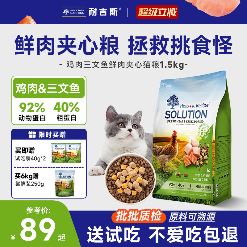 Regis Fresh Meat Корм для кошек с сырыми костями, сублимированный куриный корм со вкусом взрослого котенка, 1,5 кг, официальный аутентичный корм для кошек флагманского магазина