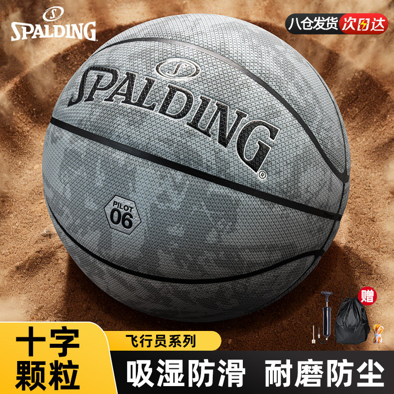 Баскетбольный мяч Spalding Basketball подлинной пилотной серии № 7 для тренировок в помещении и на открытом воздухе, профессиональных соревнований, влагопоглощающий и пыленепроницаемый баскетбольный мяч