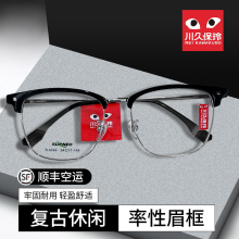 Chuan Kubao Ling Eyeglass Frame for Women Can Be Paired with Myopia Lens Black Frame, Plain Half Frame