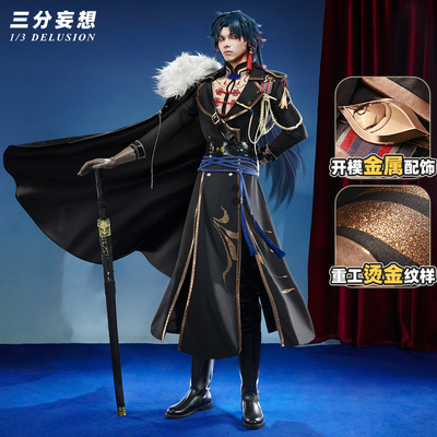 taobao agent 三分妄想崩坏星穹铁道cos服刃军礼 cosplay男装c服同人服装男
