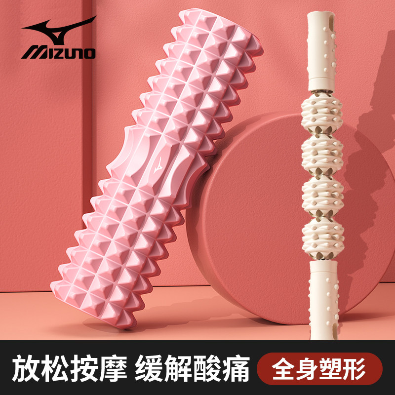 Поролоновый ролик Mizuno Roller Mace Принадлежности для йоги Поролоновый ролик для расслабления мышц Роликовая колонна для йоги на тонких ногах