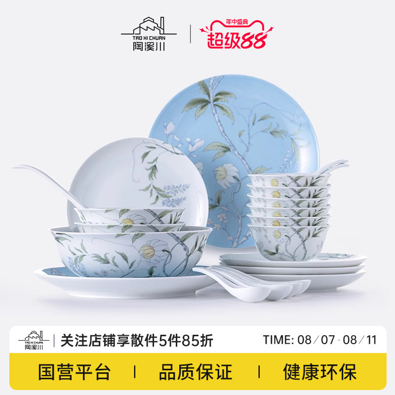 Китайский ресторан Tao Xichuan Jingdezhen Ceramics Chunxiao с блюдами в том же стиле и набором посуды Набор бытовой посуды Подарочная коробка