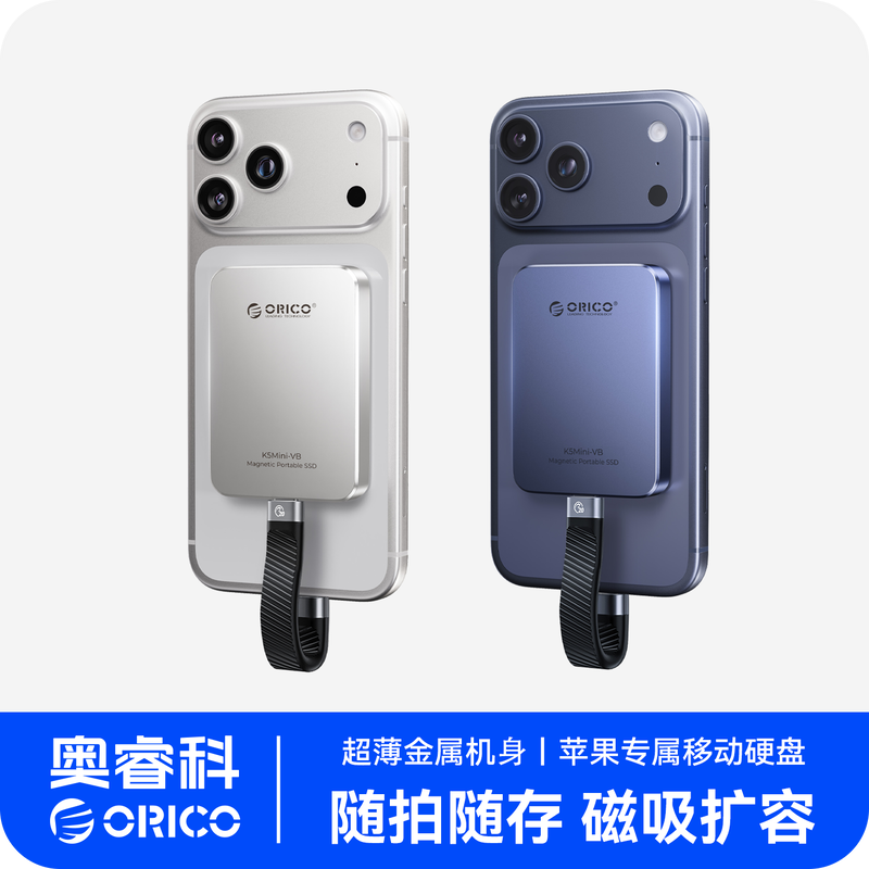 Мобильный жесткий диск 1T для мобильного телефона Orico k20mini подходит для внешнего магнитного твердотельного накопителя Apple iphone17