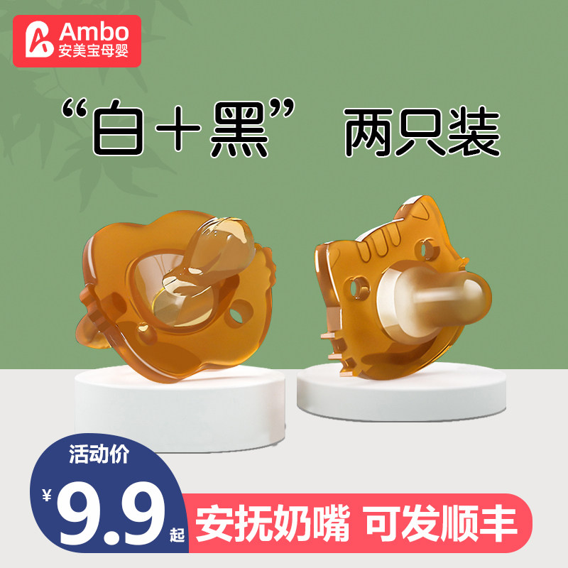 Bei genuine pro подходит для детских пустышек, очень мягкий, против метеоризма, для детей от 0-3 до 6 месяцев, для грудного молока, для сна новорожденных.
