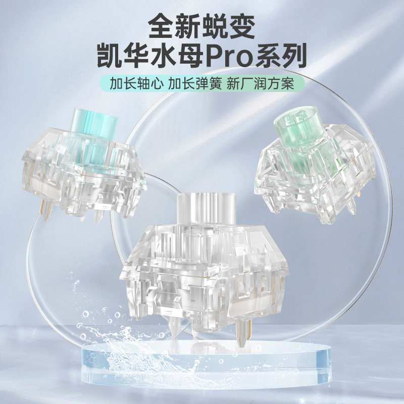 Kaihua KailhBOX Jellyfish PRO axis полностью прозрачная rgb механическая клавиатура Mengling Liuli Bixu Guan линейная клавиатура