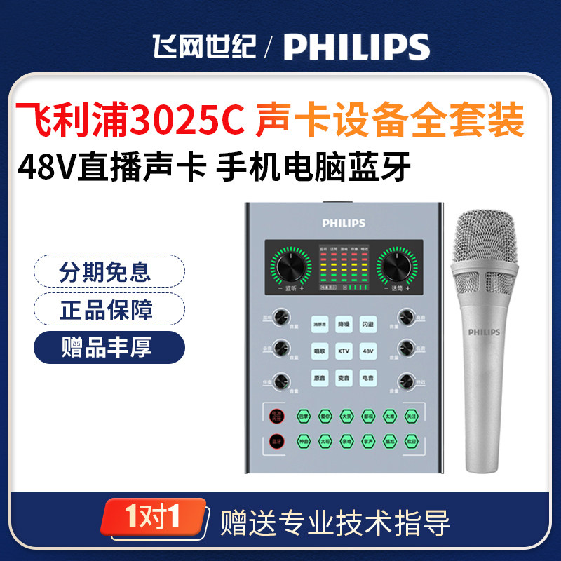 Мобильный телефон Philips DLM 3025C с живой звуковой картой мобильный телефон