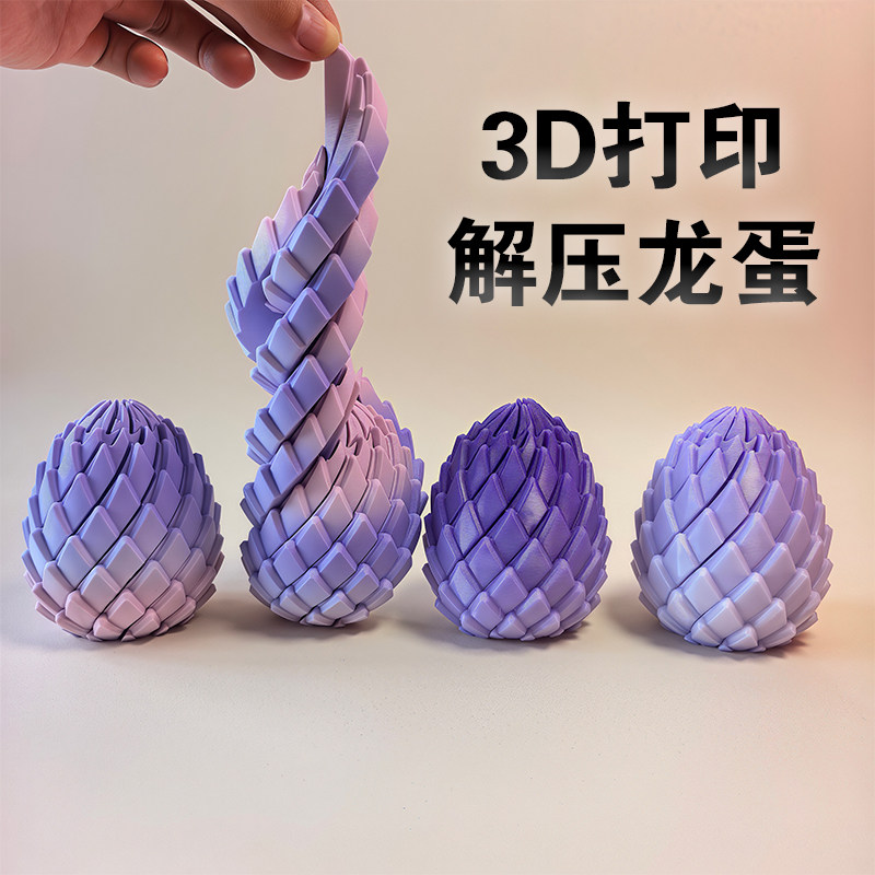3D печать декомпрессионное драконье яйцо Слизь драконья чешуя яйцо скрученное деформируемое для детей и взрослых креативная спиральная игрушка на кончиках пальцев