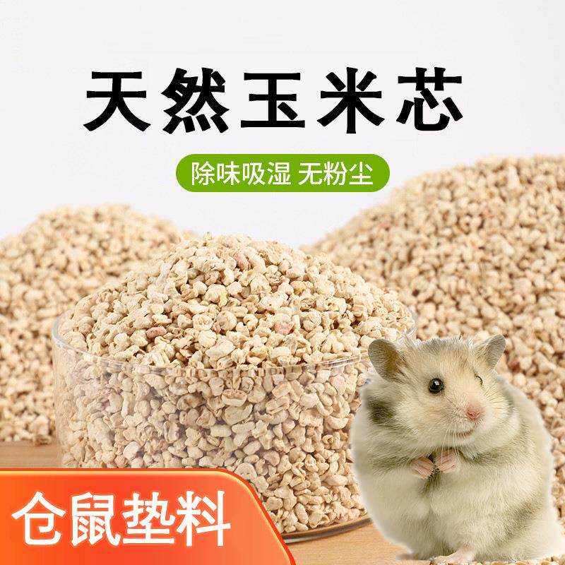 Подстилка для хомячка из натурального кукурузного початка оригинальная подстилка для маленького питомца золотой шелковый мишка мой сосед Тоторо цветочная ветка крыса морская свинка впитывает воду и устраняет неприятный запах