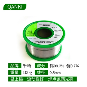 Qiansaki Qanki, полученная на свинец, экологический сварной сварки Slutin 0,3 0,5 0,8 мм низкая температура высокая чистота линия олова