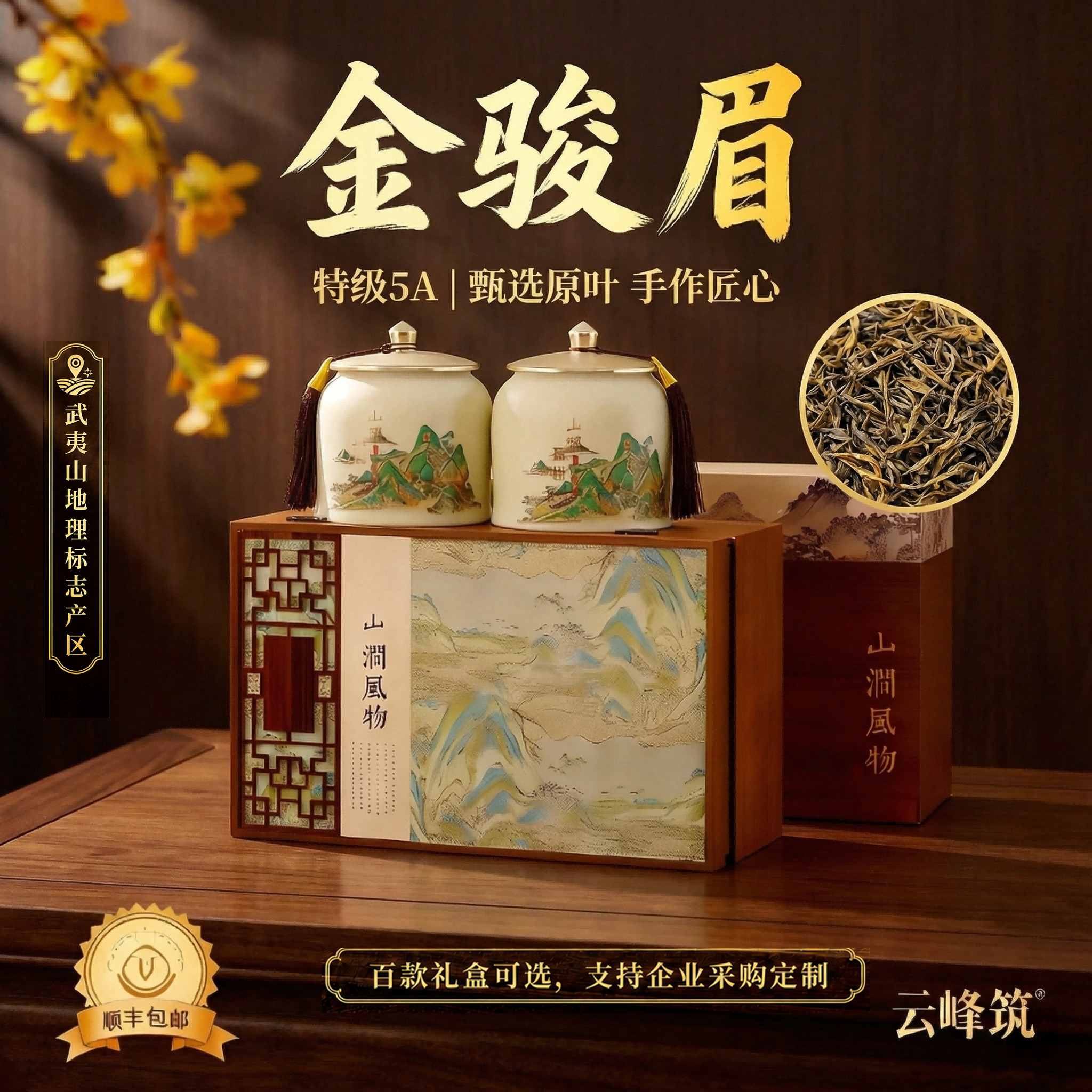 Чай премиум-класса Jinjunmei 5A Treasure Black Tea Gift Высококачественная подарочная коробка 2026 Новый чай Аутентичный медовый ароматный Wuyi Origin