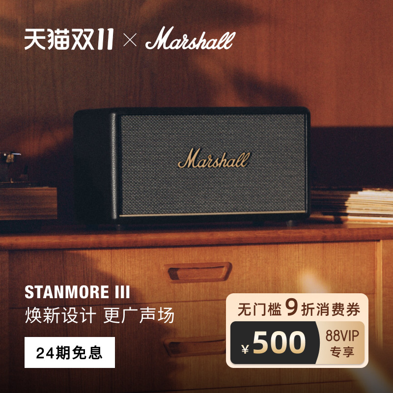 MARSHALL STANMORE III Bluetooth-динамик Marshall 3-го поколения высокое качество звука, компьютерный звук высокой громкости