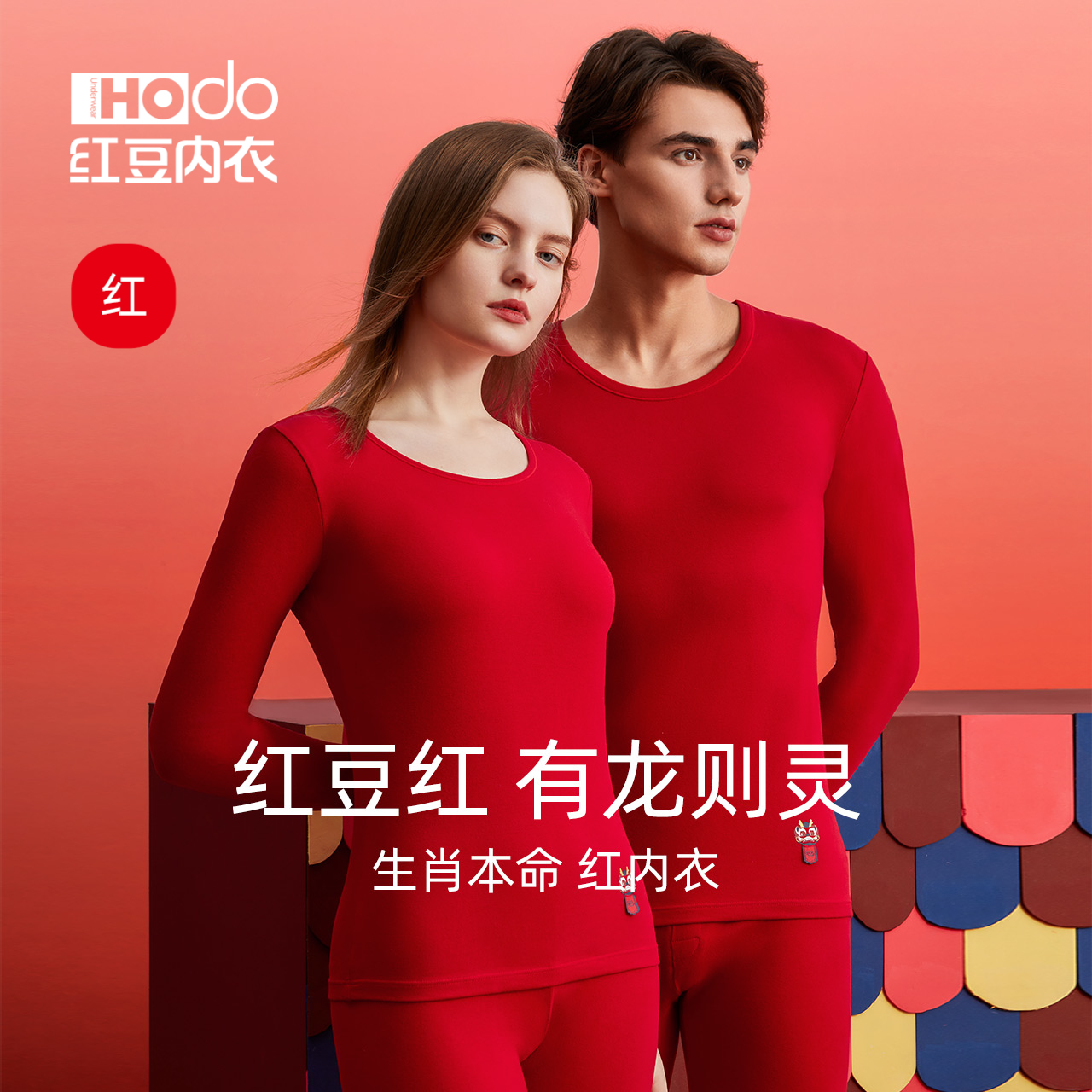 Zodiac Year Underwear Set Red Bean Red Couple