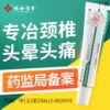 Товары от 济唐苑草旗舰店