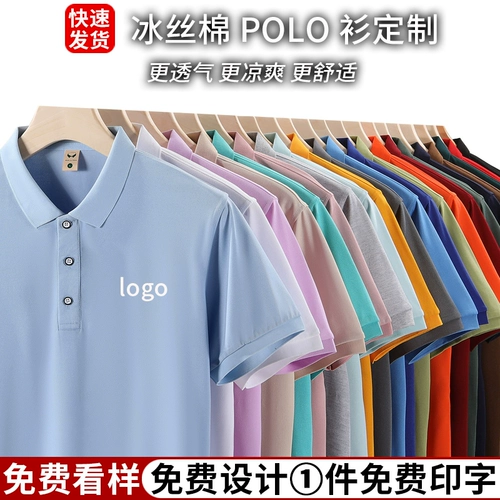 Шелковая летняя футболка polo для работы, делается под заказ, короткий рукав, с печатью вашего логотипа