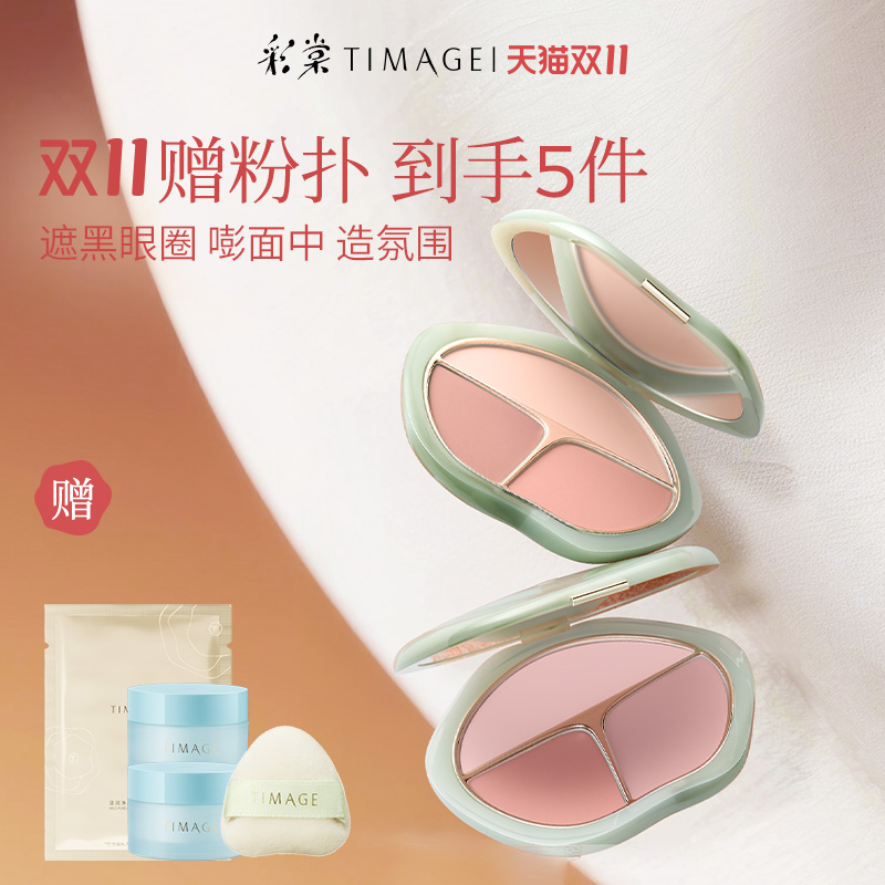 Трехцветная пластина для нанесения румян Caitang, восстанавливающий блеск, расширяющий цвет 