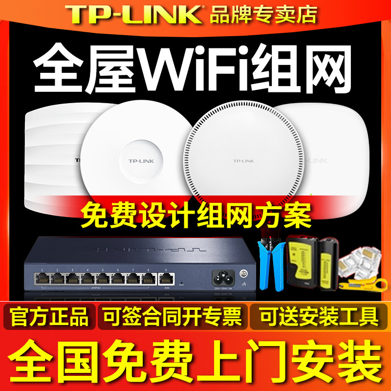 Гигабитный потолочный AP-маршрутизатор Pulian TP-LINK WiFi6 AX3000M, беспроводной высокоскоростной маршрутизатор king корпоративного класса для коммерческой компании, встроенный в систему переменного тока отеля, PoE-источник питания, обеспечивающий покрытие всего дома потолочным типом