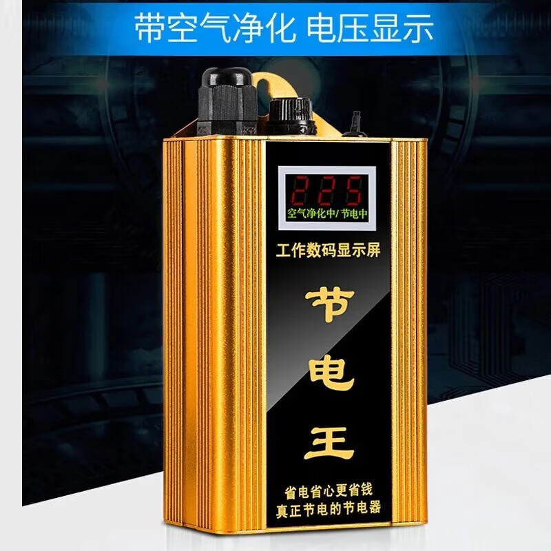 2026 новый энергосберегающий king power saver умный дворецкий энергосберегающий king мощный бытовой и коммерческий электросчетчик энергосберегающий артефакт