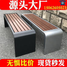 Stainless steel park chairs, outdoor benches, anti-corrosion plastic wood benches