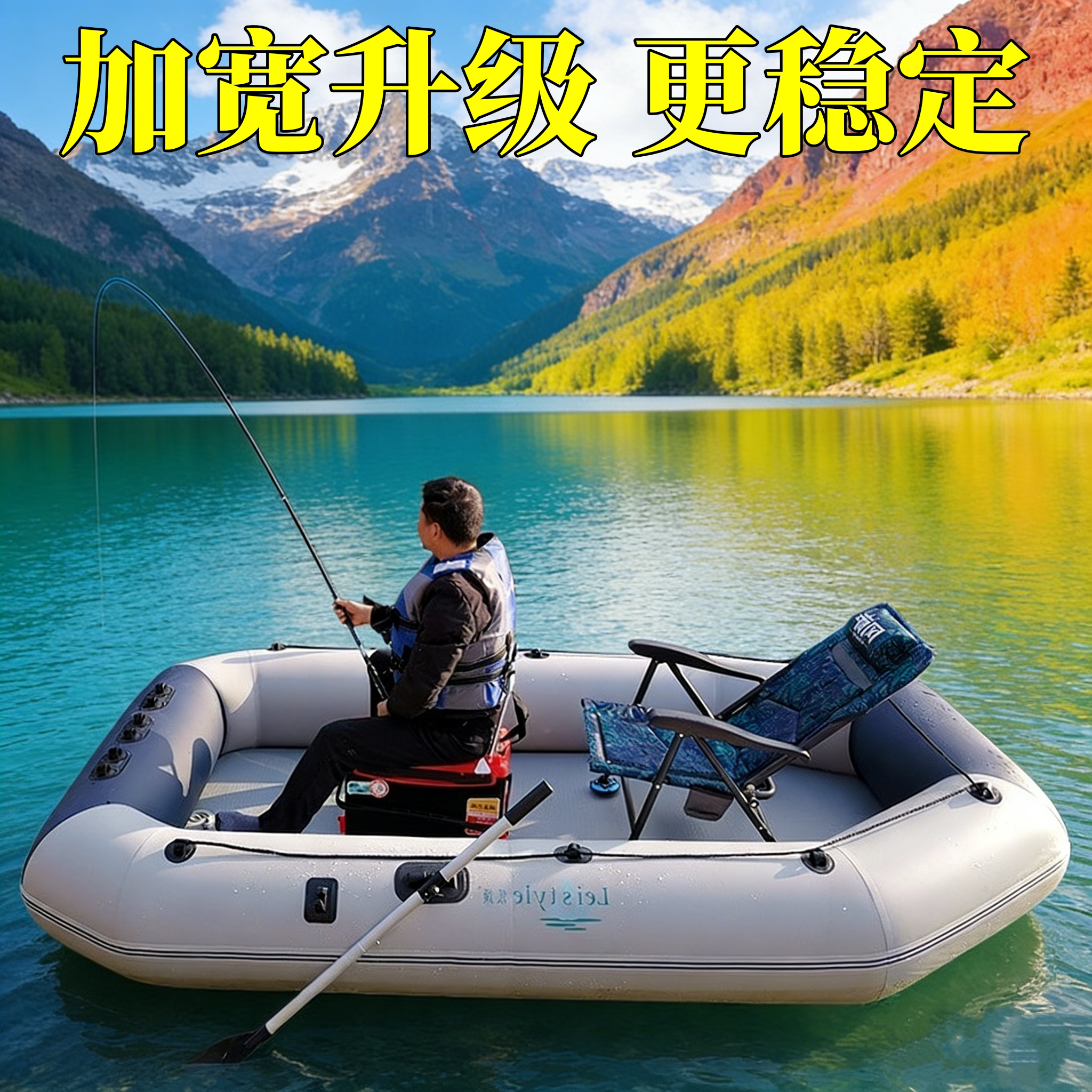 Inflatable Fishing Boat Package - Source-Link RFQ 04
