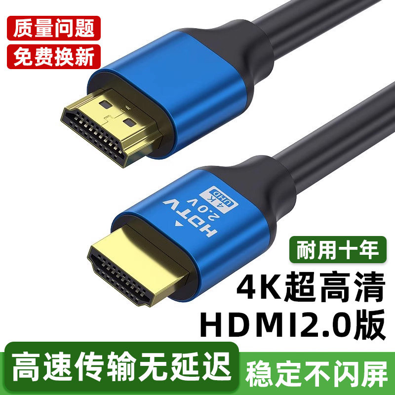 Кабель HDMI true HD 4K8K версии 2.1 2.0 для телевизионной приставки, удлинителя дисплея ноутбука и проектора