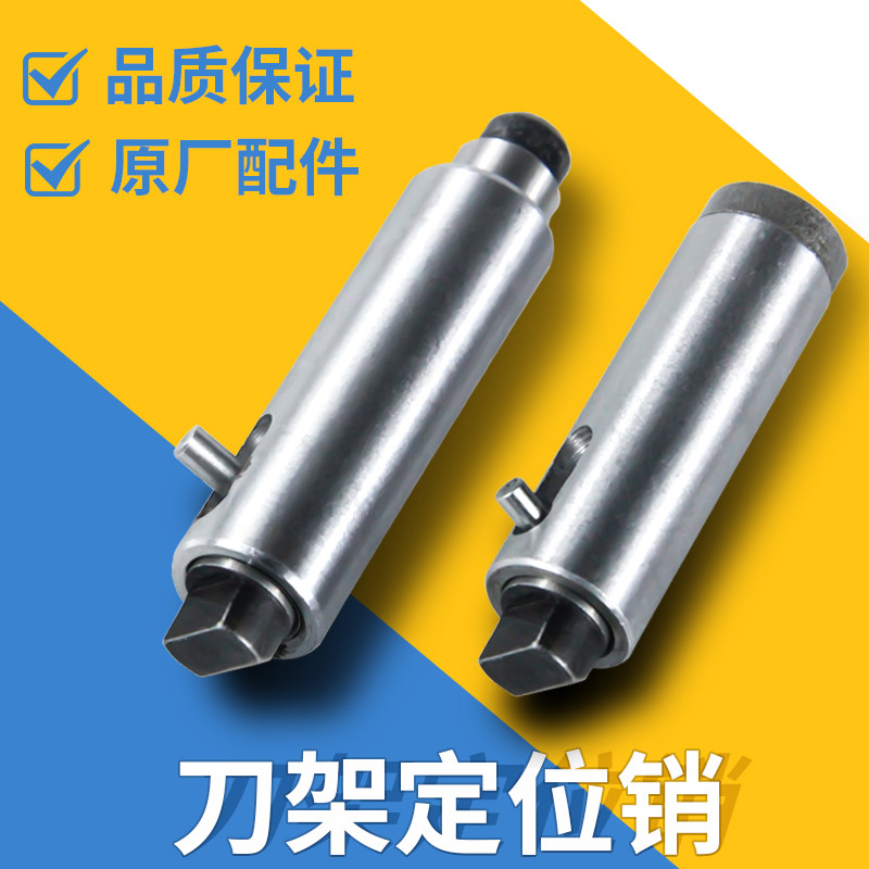 Spot Zhenshu CNC tool holder positioning pin Yaxing anti-reliance sales Yi Zhe Jinxin Genyuan positioning pin