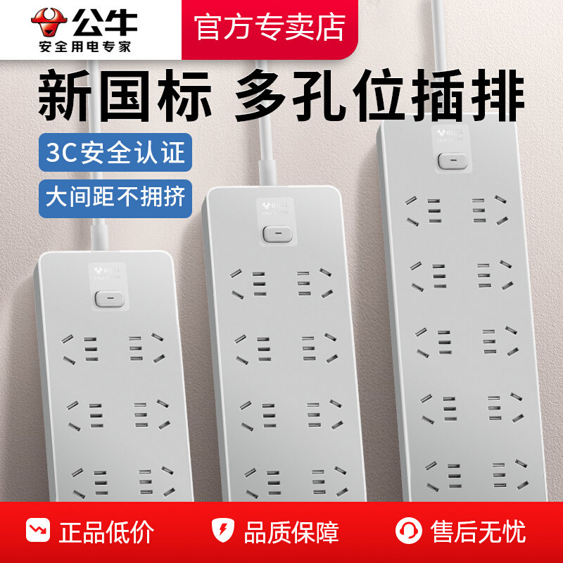 Стандартная розетка Bull Xinguo socket подлинная бытовая розетка row master control на 60 или 80 розеток пористая плата для подключения розеток drag board
