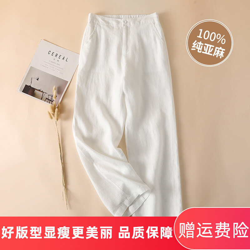 Pure linen loose wide leg women's pants 2026 new item thin linen material hanging feeling high waist nine point slimming casual straight leg pants