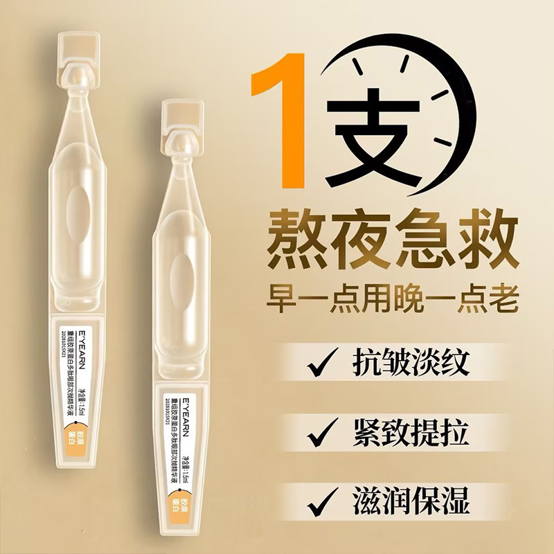 Yiyang Collagen Eye Sub-полирующая эссенция против морщин, укрепляющий увлажняющий крем-масло для ухода за кожей, подлинный флагманский магазин