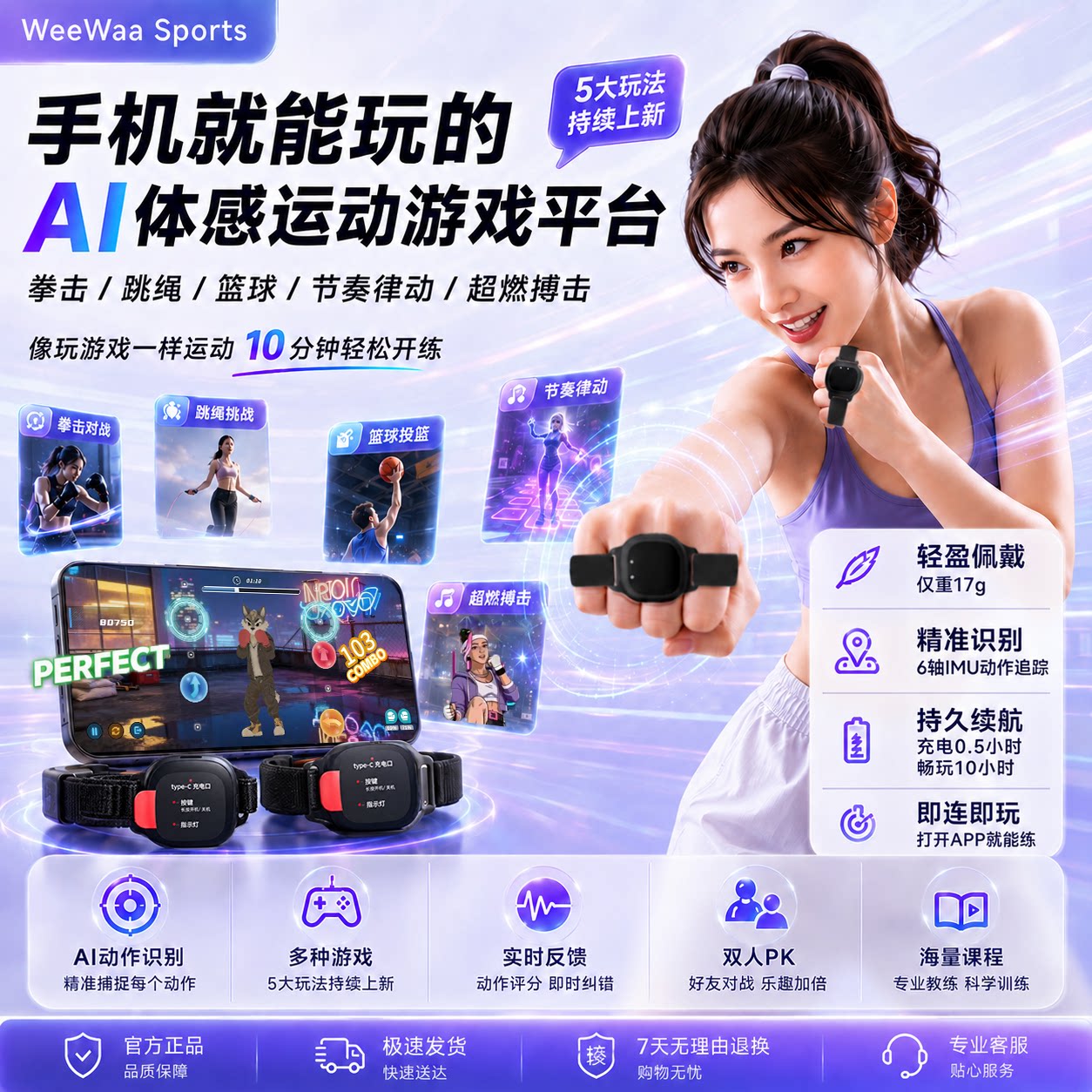Соматосенсорный спортивный браслет WeeWaa для сжигания жира, бокс, соматосенсорные игры, спорт, фитнес, семейные соматосенсорные игры для родителей и детей