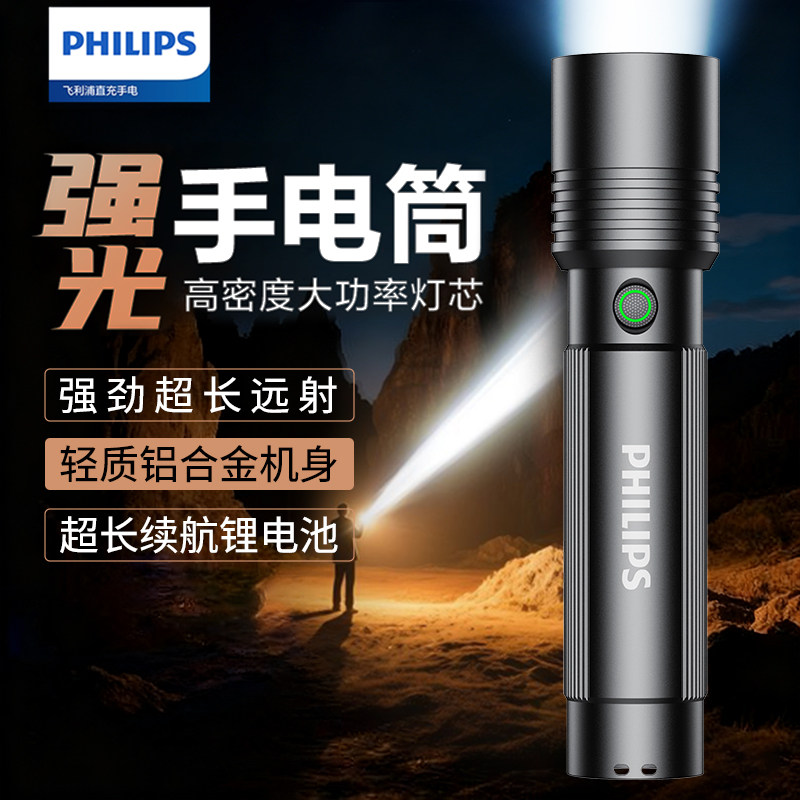 Фонарик Philips, сильный свет, сверхяркий, для работы на открытом воздухе, маленький портативный, перезаряжаемый, длительное время автономной работы, новый дом в 2025 году