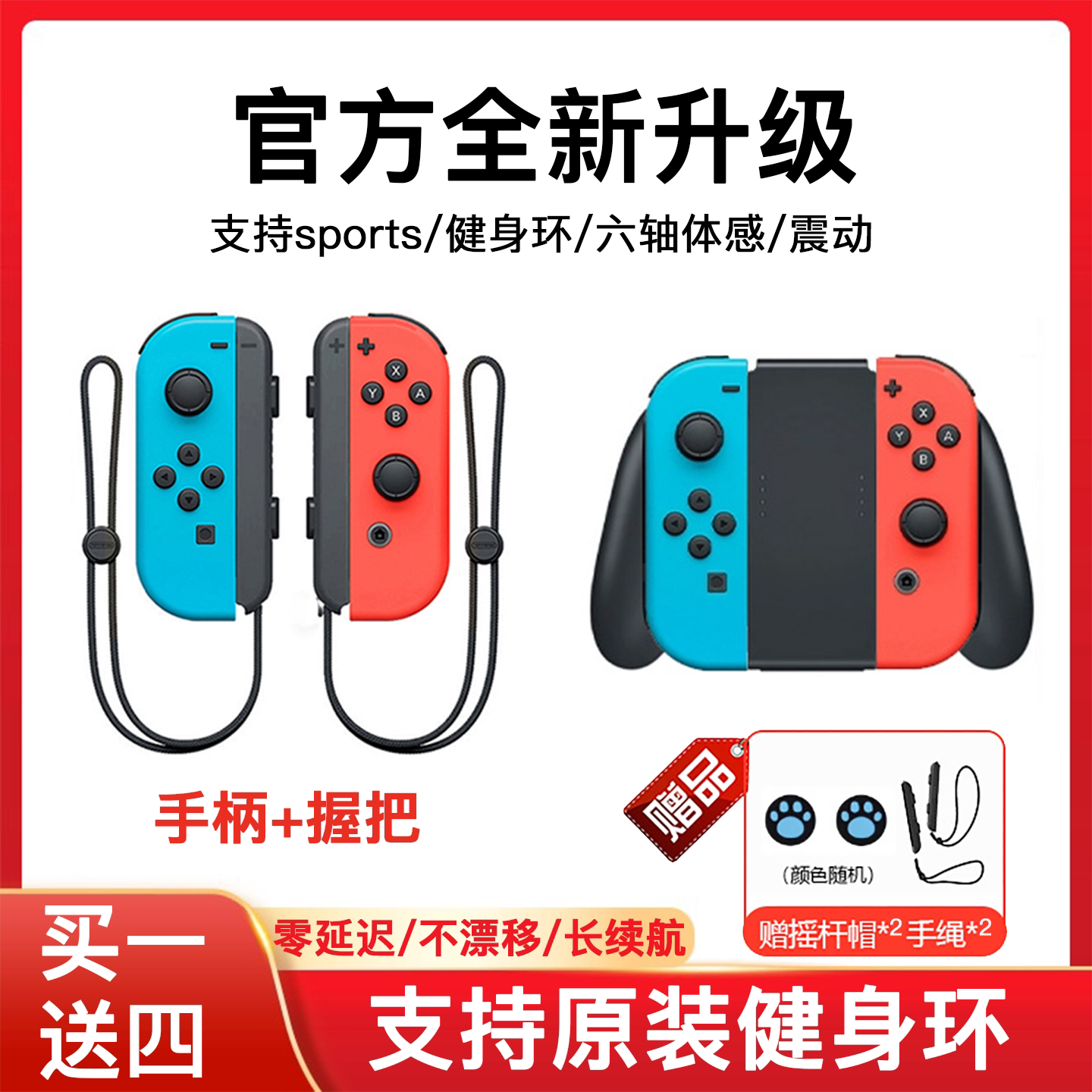 Подходит для ручки Nintendo Switch1/2 JoyCon handle oled универсальная бытовая ручка NS grip с соматосенсорной вибрацией