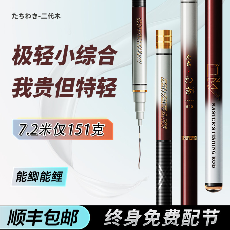 Япония импортировала углерод из первой десятки известного бренда Dawa Iwasaki small integrated fishing rod hand pole, ультралегкую жесткую тайваньскую карповую удочку для ловли карася