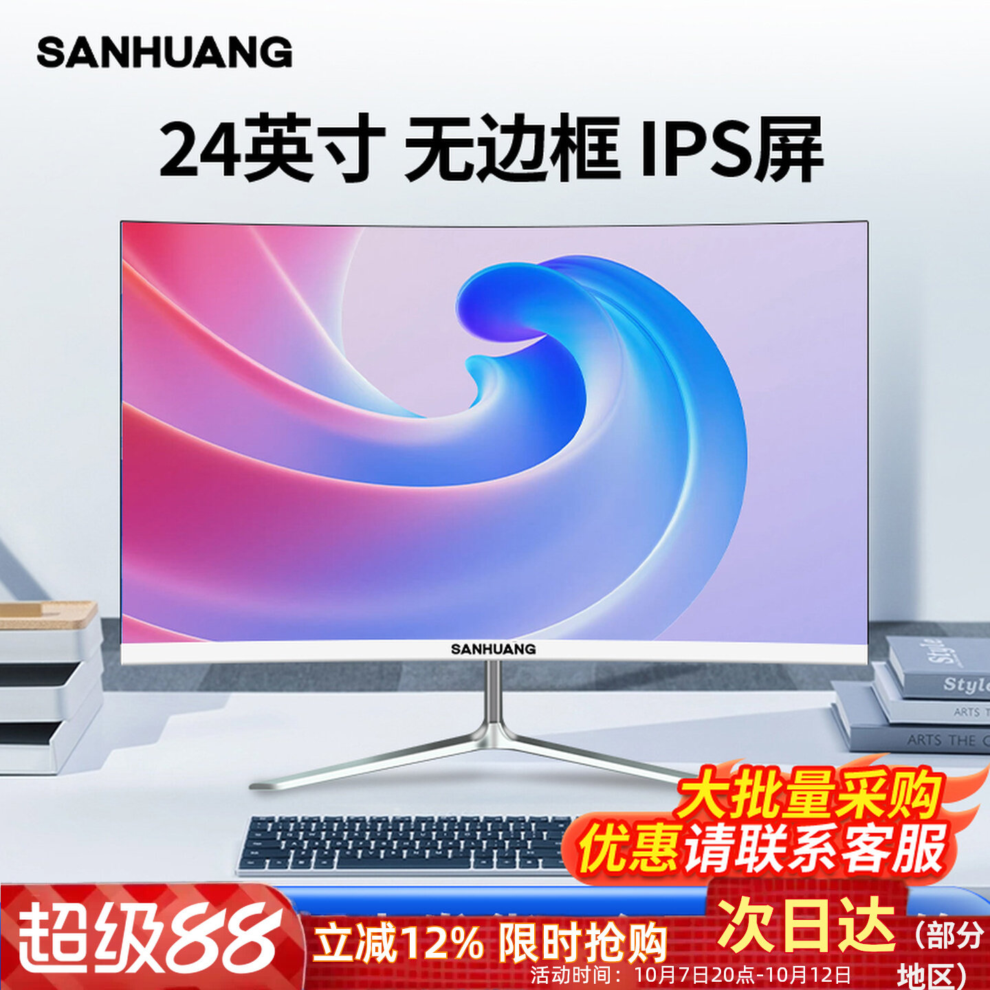 Компьютерный монитор 24-дюймовый безрамочный 2k LCD HD ультратонкий 27-дюймовый офисный игровой настольный дисплей