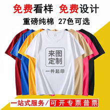 Customized class uniforms for student gatherings, t-shirts for primary, secondary, elementary, and kindergarten students