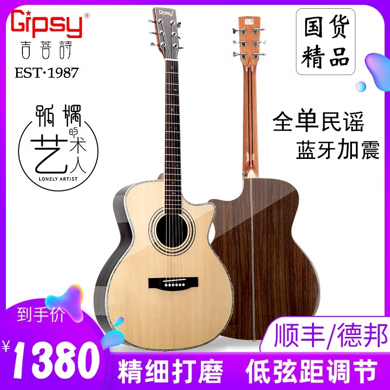 Цыганская высококачественная фолк-гитара full single plus shock folk guitar 41 40 дюймов 36 38 39 полностью из цельного дерева с пальчиковой электрической коробкой