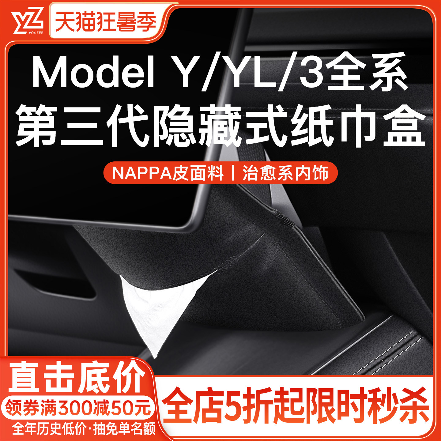 YZ подходит для новой модели Tesla modely30, новой версии автомобильного бокса для салфеток, скрытой коробки для накачки, автомобильных аксессуаров YL