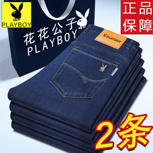 Playboy elastic jeans for men, summer new style, middle-aged men, straight tube loose casual long pants, spring and autumn styles