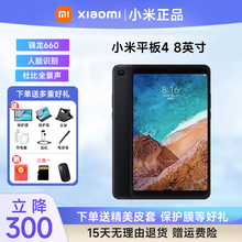 Планшет MIUI / Xiaomi 4 Pad8 - дюймовый игровой планшет Android Студенты учатся онлайн 4G