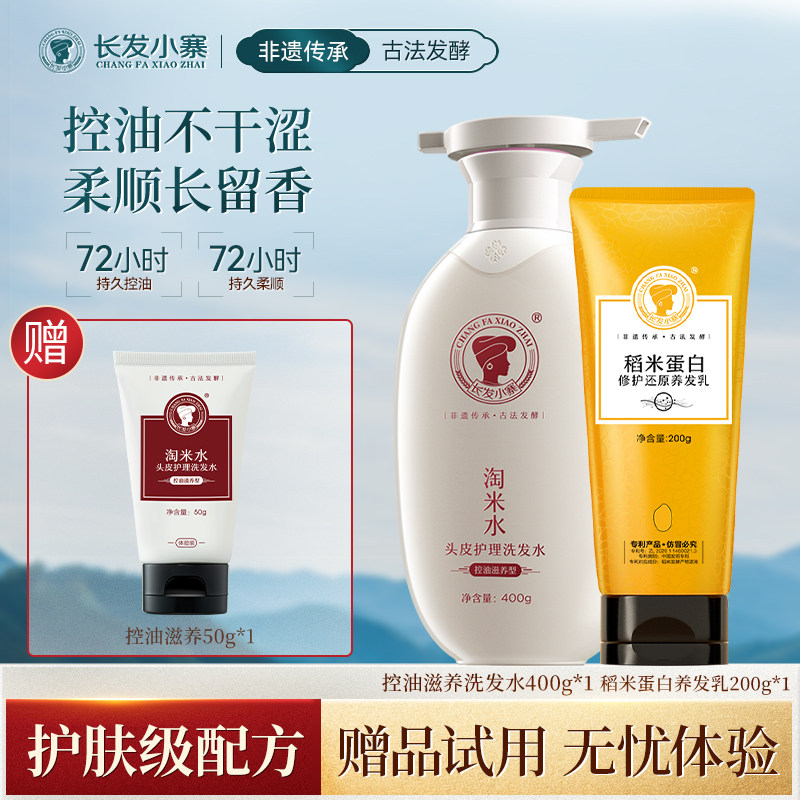 Кондиционер для длинных волос Xiaozhai Amoy с рисовой водой, питательный лосьон с полипептидным кератином, Маска для волос, разглаживающая и эластичная, восстанавливающая сухие завитки