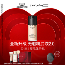MAC/Meike Impeccable liquid foundation concealer is natural and clear