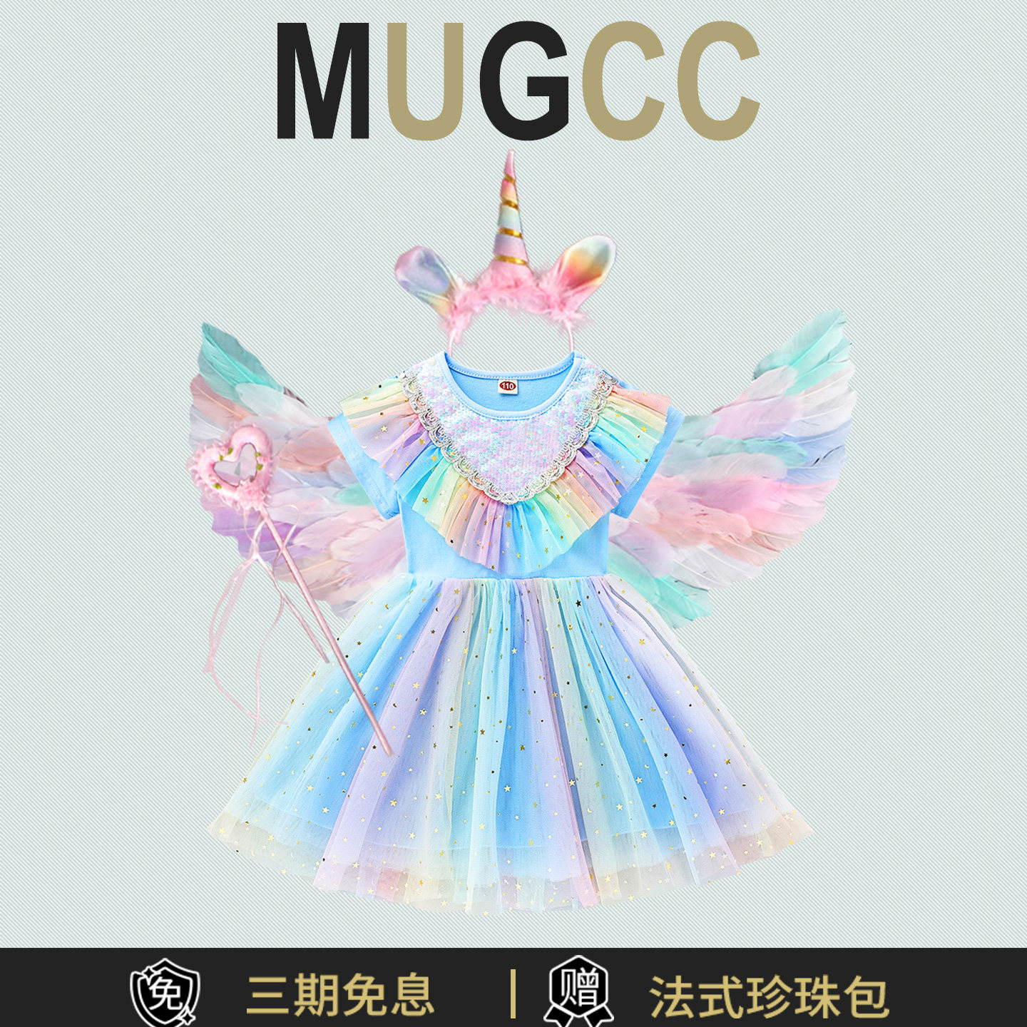 MUGCC/ радужное платье принцессы для девочек; коллекция 2026 года; летнее детское платье с крылышками единорога; платье Диснеевской Айши