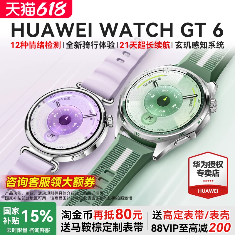 Huawei, часы, браслет, 2025 год, официальный флагманский магазин
