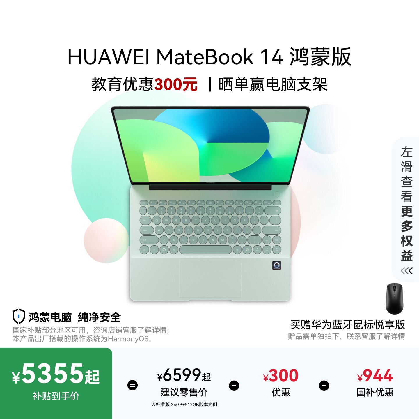 [Реквизиты для получения вычета в виде золотых монет] Ноутбук Huawei MateBook 14 Hongmeng Edition с операционной системой Hongmeng, OLED-дисплеем 2,8K с мягким освещением и прозрачным облаком, Hongmeng AI